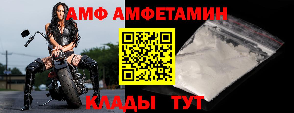 АМФ 98%  АМФ  Amphetamine  Арзамас  Вход с VPN 