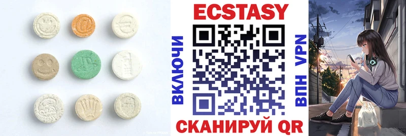 Ecstasy круглые Арзамас