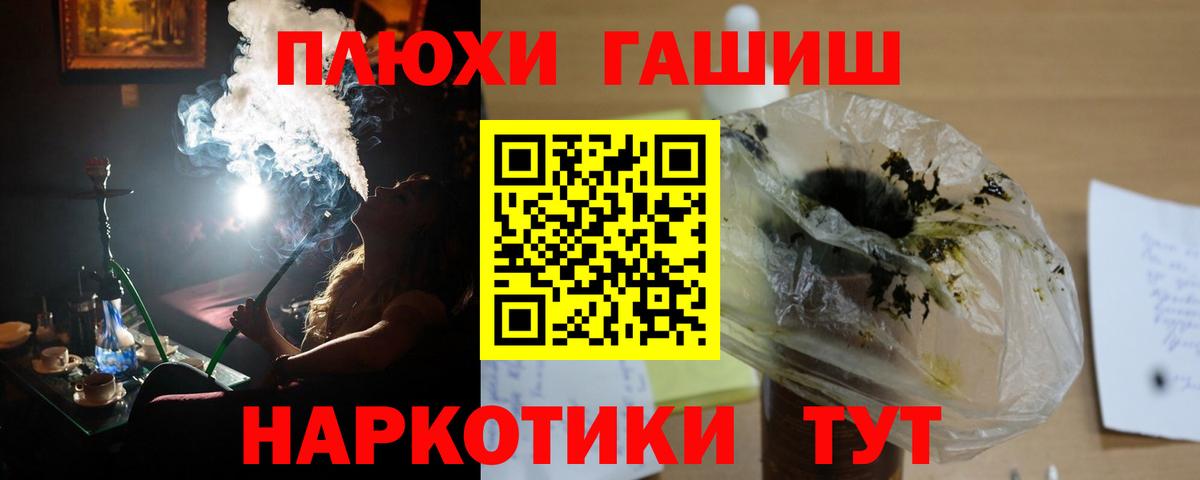 ГАШ hashish Арзамас