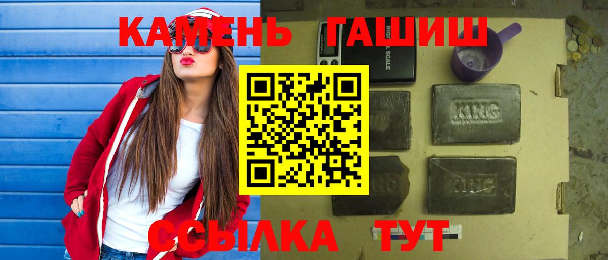 Гашиш Изолятор  ГАШ hashish  Вход с VPN  ГАШИШ  наркотики  Арзамас 