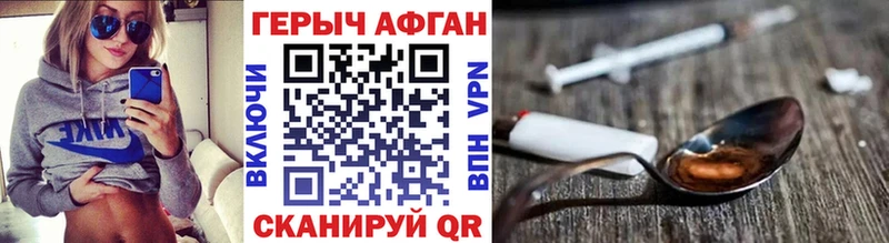 ГЕРОИН хмурый Арзамас