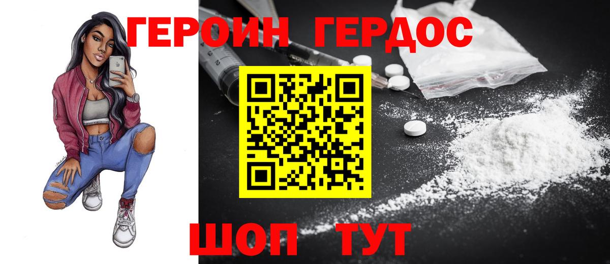 Арзамас  Героин хмурый  Героин  Вход с VPN 