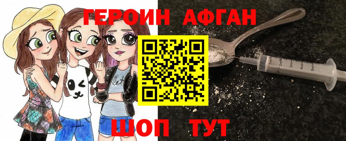 Героин герыч Арзамас