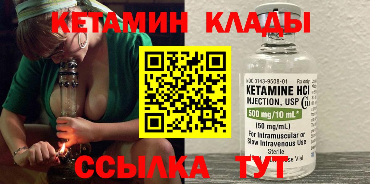 Арзамас  Кетамин VHQ  Вход с VPN 