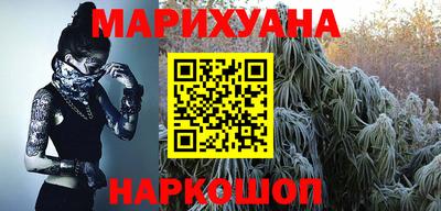 гашишное масло Наро-Фоминск