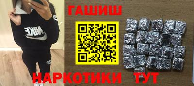 гашишное масло Наро-Фоминск