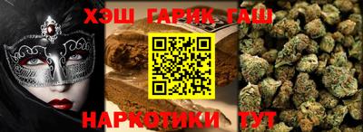 гашишное масло Наро-Фоминск