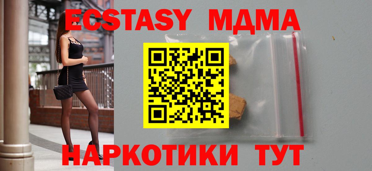 Арзамас  MDMA кристаллы  Вход с VPN  МДМА Molly 