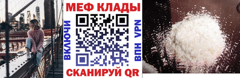 МЕФ VHQ  Арзамас 
