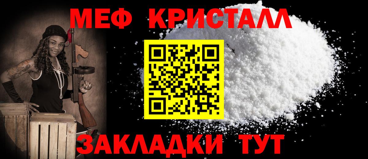 МЯУ-МЯУ  Вход с VPN  Арзамас  Мефедрон  Мефедрон VHQ  МЕФ VHQ 