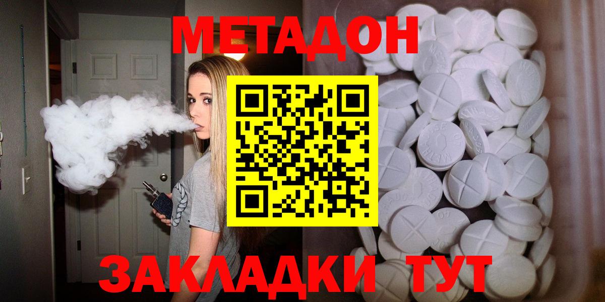 Арзамас  Метадон VHQ  МЕТАДОН VHQ  Вход с VPN 