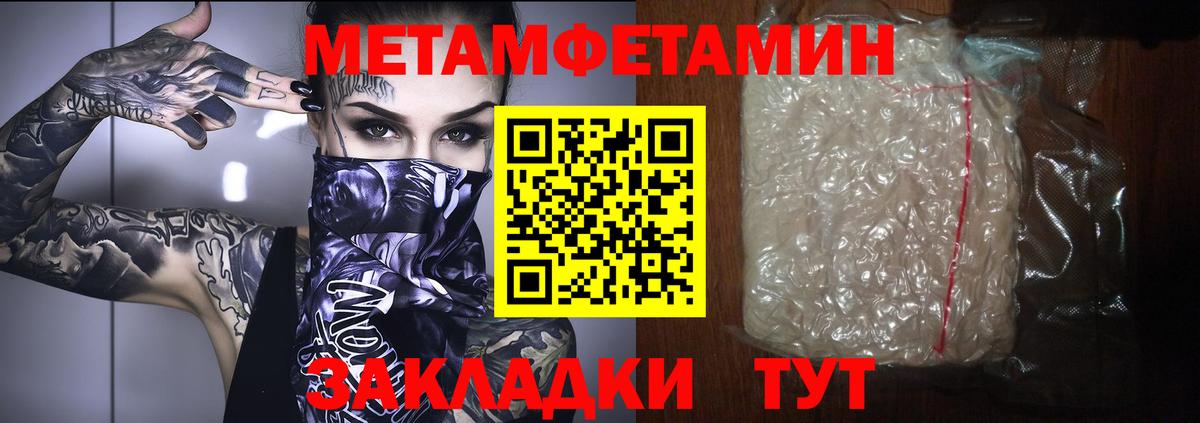 МЕТАМФЕТАМИН витя  Метамфетамин  Арзамас  МЕТАМФЕТАМИН витя  Вход с VPN 