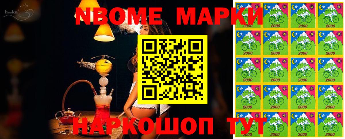 Арзамас  Марки NBOMe 1,5мг  Марки 25I-NBOMe  Вход с VPN 