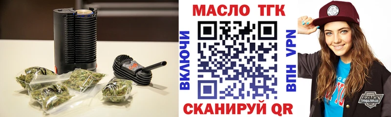ТГК вейп с тгк  Арзамас 