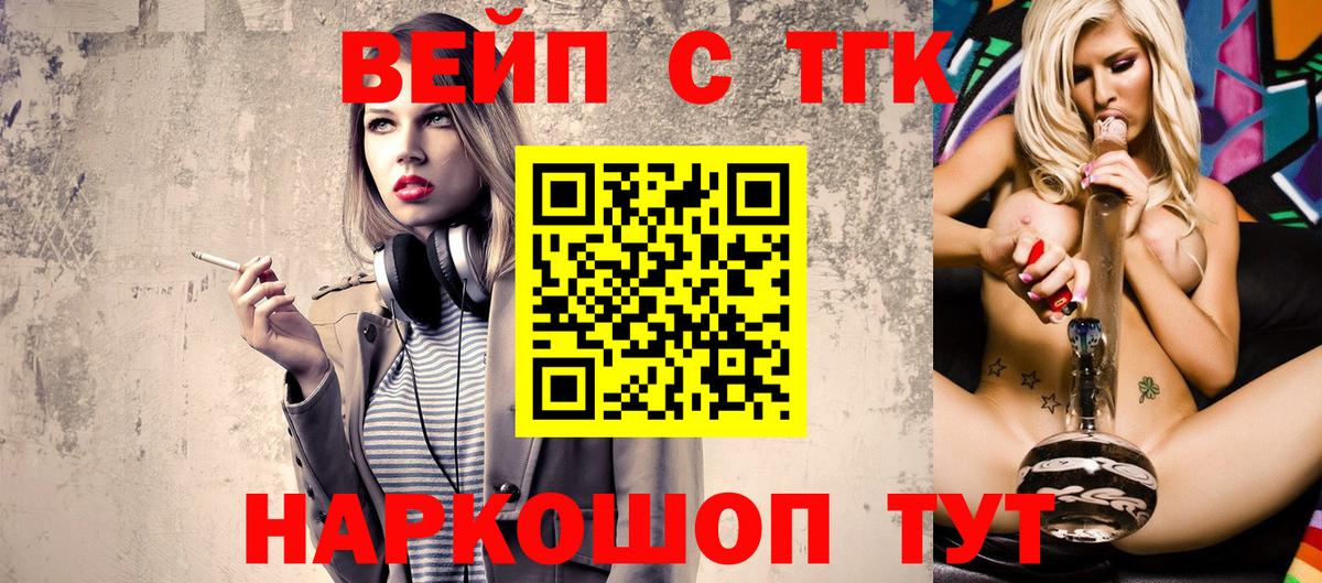 Дистиллят ТГК концентрат  Дистиллят ТГК вейп с тгк  Арзамас  Вход с VPN 