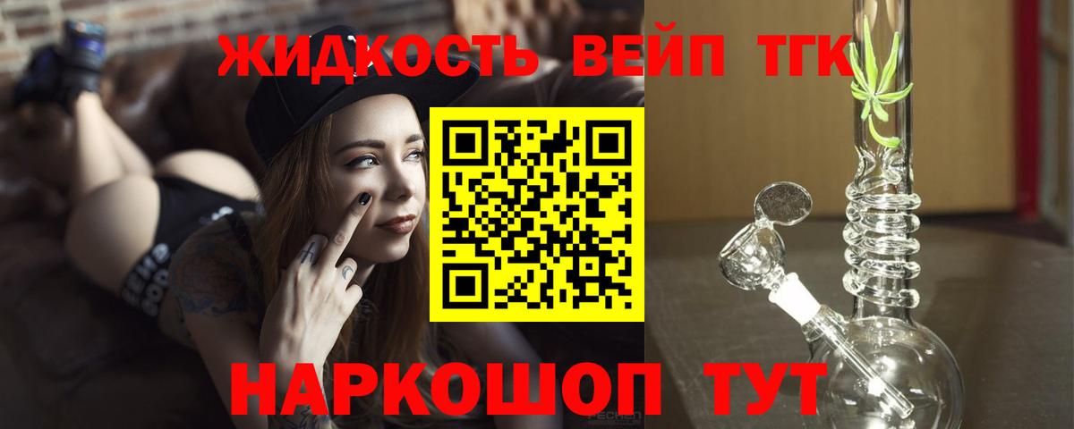 Дистиллят ТГК вейп с тгк Арзамас